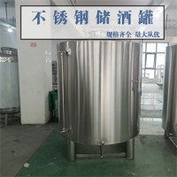 河北省鸿谦不锈钢储存罐大型立式储酒罐高品质值得信赖