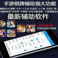 「重大通报」wepokerplus辅助器真的假的,功夫川麻开挂方法