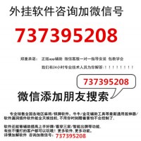 给大家科普一下阿拉斗牌外卦神器下载安装,聚游广东麻将怎么带透视功能