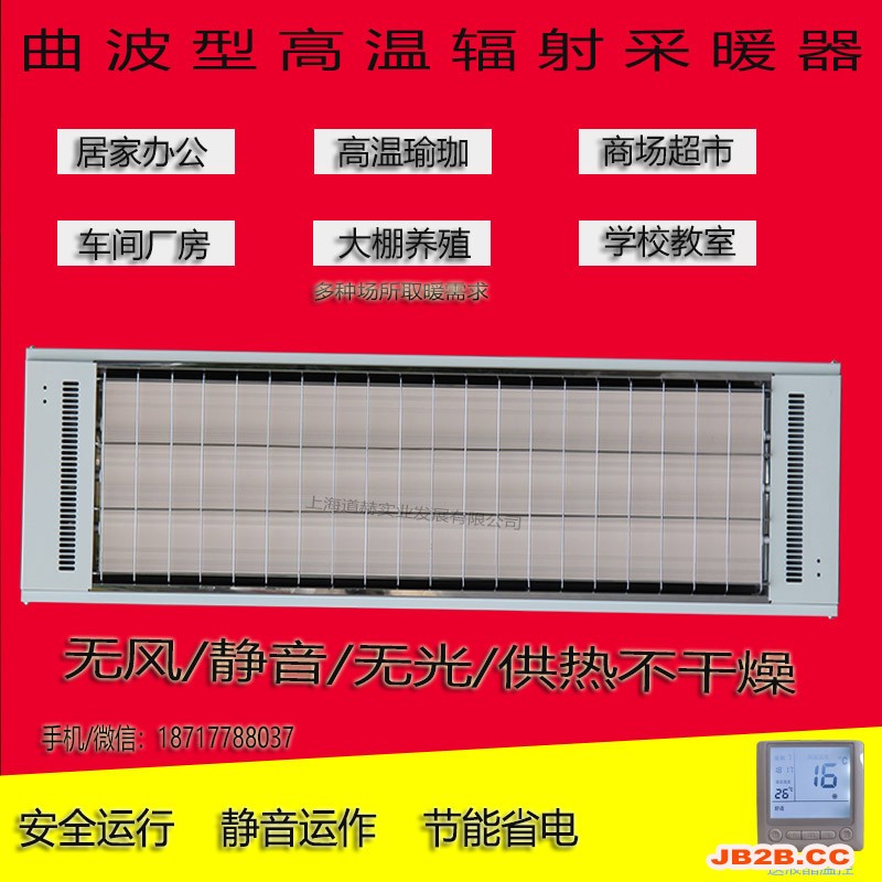 远红外高温辐射式电热板  电暖器高温瑜伽设备2