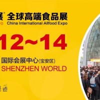 2023宁波春季全食展邀请函