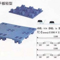 塑料托盘—网状田字（焊接）