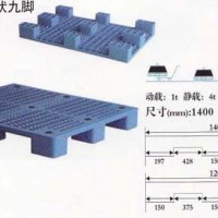 塑料托盘—网状九脚