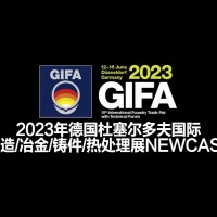 2023年德国杜塞尔多夫国际铸造/冶金/铸件/热处理展NEWCAST