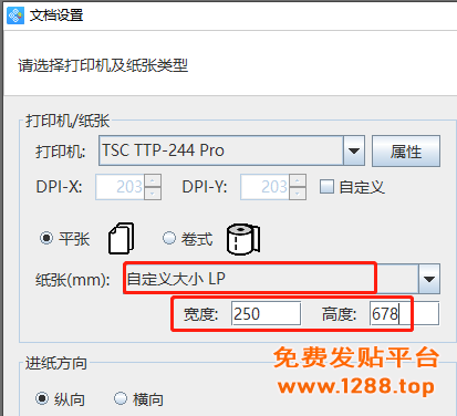 6.29高攀 标签批量打印软件如何设置双排不干胶标签纸514.png