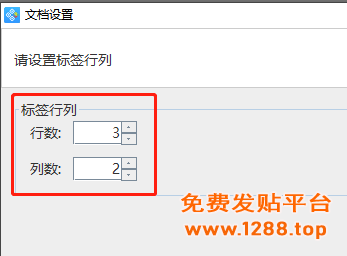 6.29高攀 标签批量打印软件如何设置双排不干胶标签纸658.png