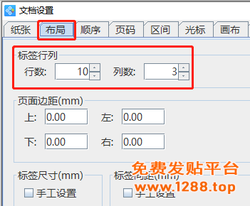 6.26高攀 可变数据打印软件中如何导入多页PDF文档进行打印323.png