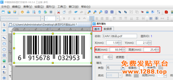 6.26高攀 可变数据打印软件中如何导入多页PDF文档进行打印612.png