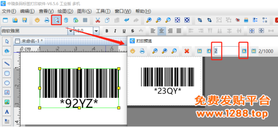 6.16高攀 条码生成软件中如何连接TXT文本批量制作Code39条码1271.png