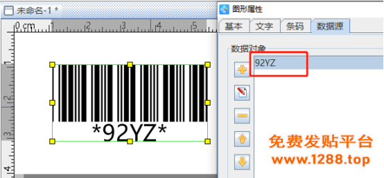 6.16高攀 条码生成软件中如何连接TXT文本批量制作Code39条码1077.png