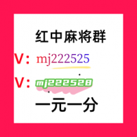 「独家解读」24小时红中麻将群（今日|热榜）