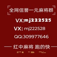 《经济焦点》正规1元1分红中麻将群（全面/升级）