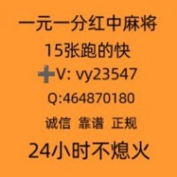 甜岛一元一分红中麻将跑得快群（2023已更新）