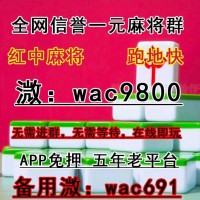 最优秀1元1分红中麻将大赖子信誉第一