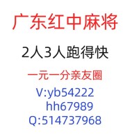 窥看  两人红中麻将亲友圈一元一分、四人红中今日重大通报