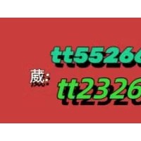 【全网推荐】24小时上下分红中麻将群[好运连连]