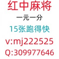 真人无押金线上加入上下分麻将群2024已更新