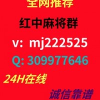 盘点无押金十年老平台1元-2元一分红中麻将群2024