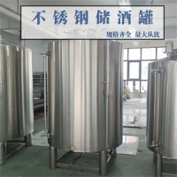 锦州市鸿谦不锈钢密封储酒罐大型立式储酒罐来图可订质量为先