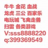 我儿豁打一元一分血战麻将群绝对不跑不黑