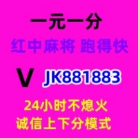 全网火爆真人线上一元一分红中麻将@2024已更新