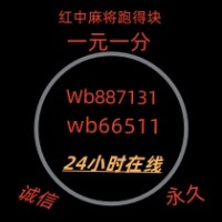 正宗红中变一块红中麻将群好运连连