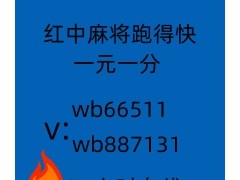 想打1元1分红中麻将群,跑得快群稳定