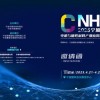 2025宁波国际电机与磁性材料产业应用展览会