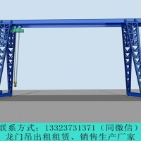 陕西咸阳80吨龙门吊厂家轨道压板间距的规范要求