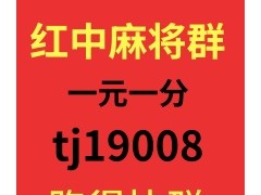 【询事考言】可以提现的1块跑得快群