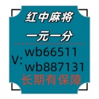 我来教1元1分红中麻将群好运连连