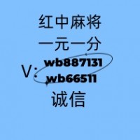 想打1块1分红中麻将群精益求精