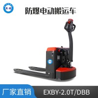 英鹏 2.0吨防爆铅酸电动搬运车EXBY-2.0T/DBB