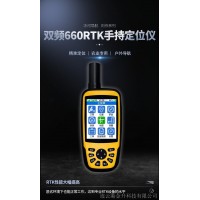 厘米级GPS手持RTK数据采集器660R