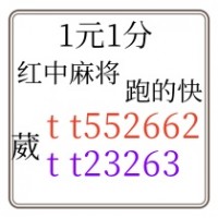 （3秒通知）24小时红中麻将群《一秒解答》