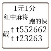 （一秒细说）正规微信麻将一元一分群《亮点》