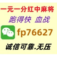 分享2025一元一分红中麻将群技巧解锁