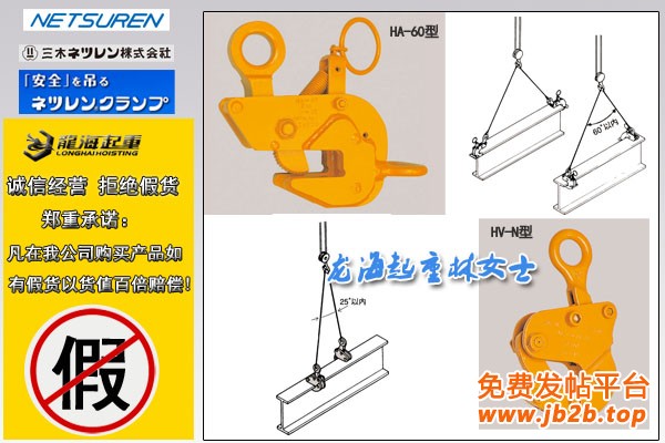 三木横吊钢板吊具图片