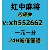 同城麻将群1元1分红中麻将群福星高照