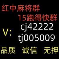 1元1分红中麻将群怎么找