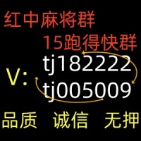 1元1分正规麻将群，自信