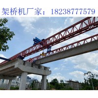 关于架桥机的保养方法 河北沧州免配重架桥机厂家