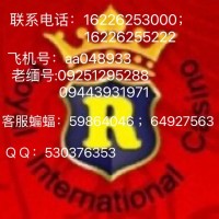 缅 甸小勐拉皇家国际点击客服咨询代理电话：16226253000