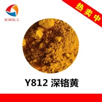 包膜深铬黄Y812耐温耐晒油漆涂料颜料
