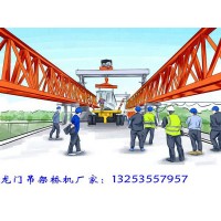广东珠海架桥机出租厂家自平衡架桥机客户反馈