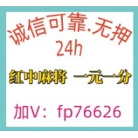 2025寻找跑得快红中麻将一元一分欢迎@@