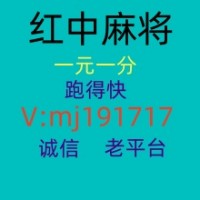 【四海为家】一元一分红中麻将群@每日分享