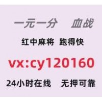 热榜全天在线跑得快红中麻将群一元一分最新升级