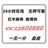 24小时在线一元一分红中麻将系统最新版