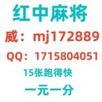 「内幕消息」24小时一元一分红中血战麻将2025（今日|热榜）